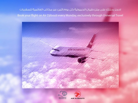 تبدأ الخطوط الجوية الجيبوتية إطلاق رحلاتها إلى مطار عدن